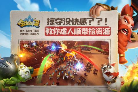领主总动员安卓版游戏截图