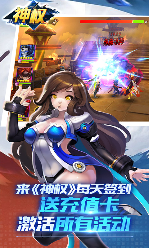 神权无限送充值游戏截图