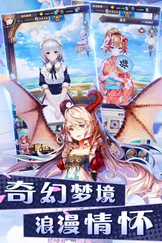苍蓝断章官方版游戏截图
