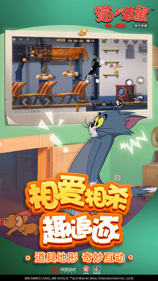猫和老鼠游戏破解版内购免费版下载_猫和老鼠游戏破解版无限金币钻石下载v1.30