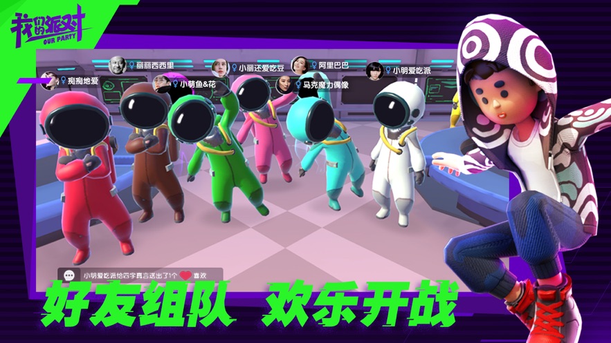 太空狼人杀派对游戏截图