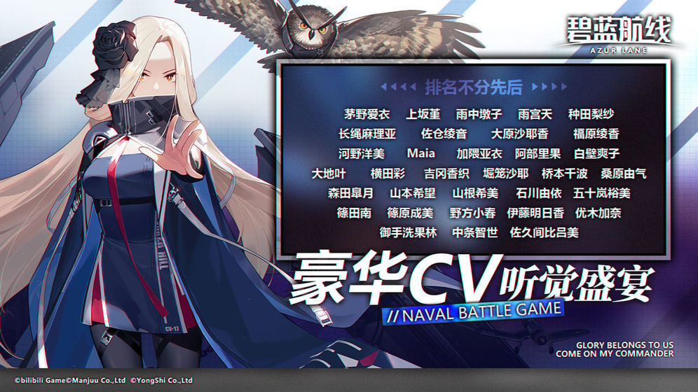 碧蓝航线日服下载_碧蓝航线日服下载iosv5.1.8
