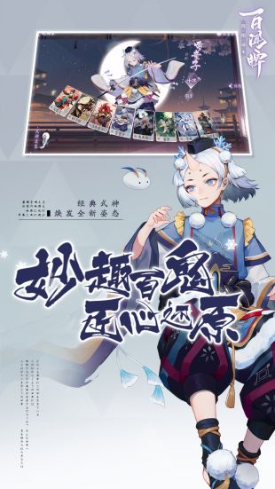阴阳师百闻牌iOS公测下载_阴阳师百闻牌iOS下载v1.0.73
