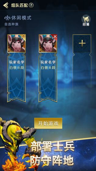 魔魔军团游戏截图