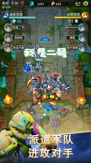 魔魔军团游戏截图