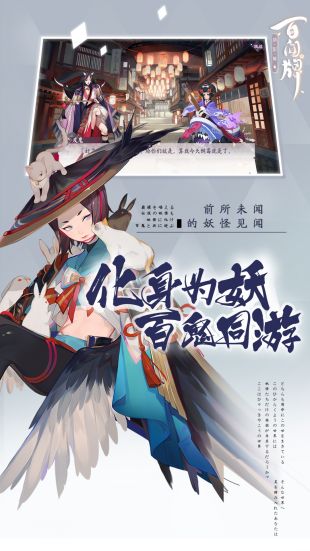 阴阳师百闻牌iOS公测下载_阴阳师百闻牌iOS下载v1.0.73