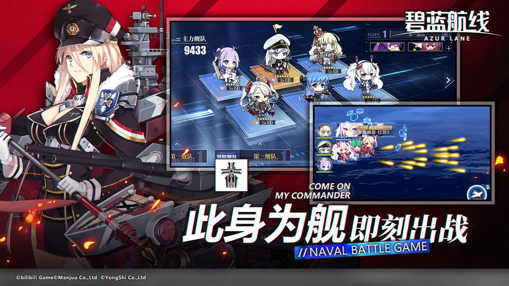 碧蓝航线日服下载_碧蓝航线日服下载iosv5.1.8
