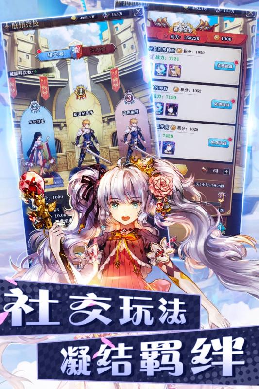 苍蓝断章官方版游戏截图