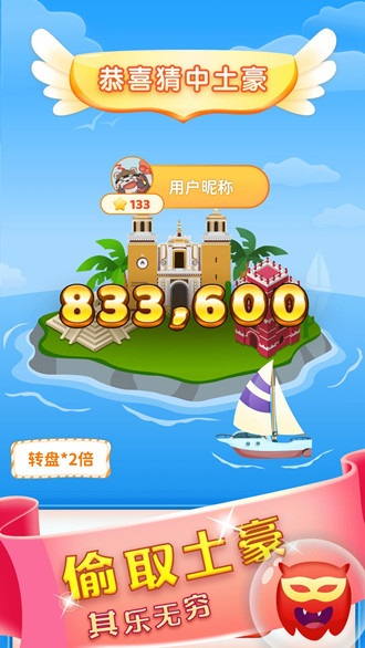 海岛大亨红包版下载_海岛大亨红包版游戏下载v1.0.44