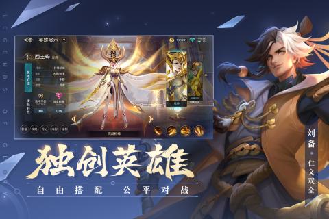 曙光英雄手游游戏截图