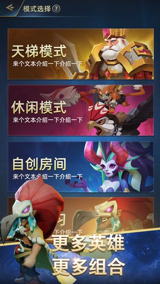 魔魔军团游戏截图