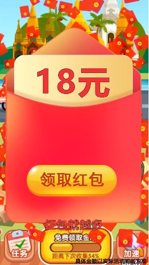 礼物来啦红包版截图