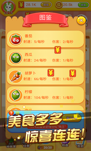 冰箱保卫战红包版截图