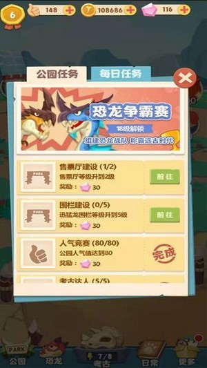 消灭恐龙2红包版下载_消灭恐龙2红包版游戏下载v1.0.18