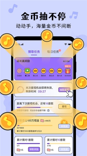 猜歌达人秀红包版截图