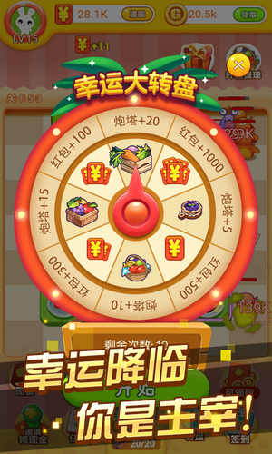 冰箱保卫战红包版截图