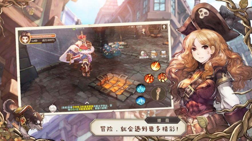 魔法女导士截图