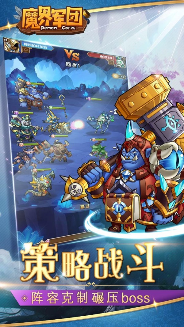 魔界军团红包版下载_魔界军团红包版游戏下载v1.0.0