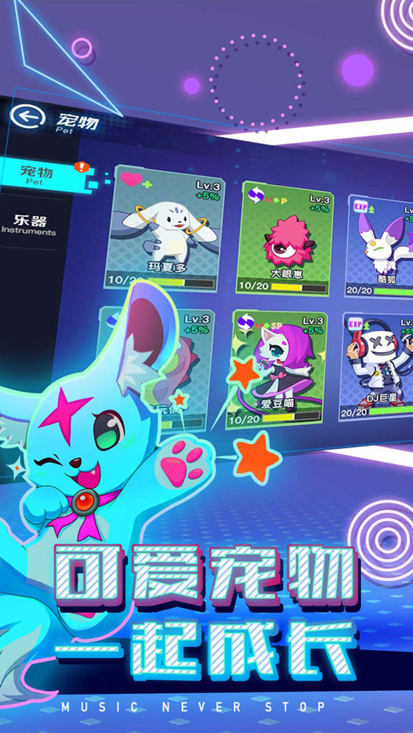 不休的音符游戏截图