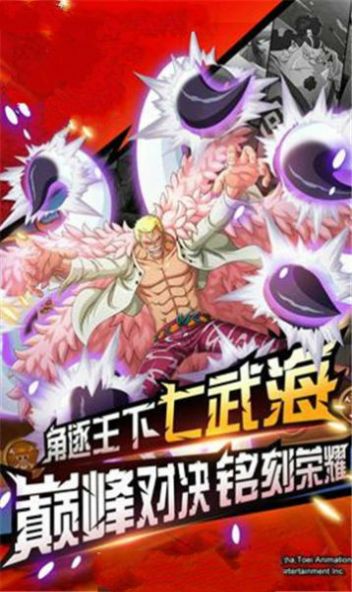 航海王最强之敌手游截图