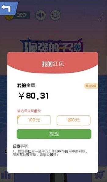 倔强的子弹红包版下载_倔强的子弹红包版游戏下载v1.1.9
