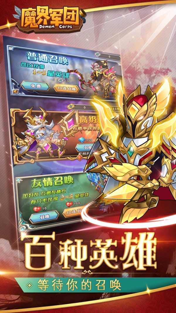 魔界军团红包版下载_魔界军团红包版游戏下载v1.0.0