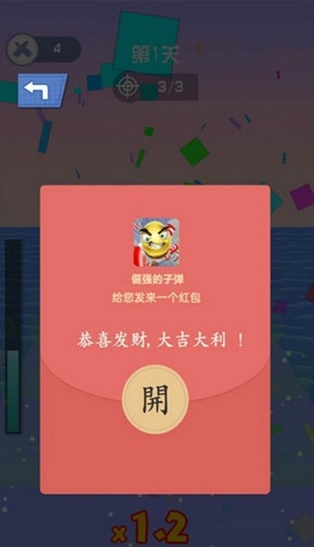 倔强的子弹红包版下载_倔强的子弹红包版游戏下载v1.1.9