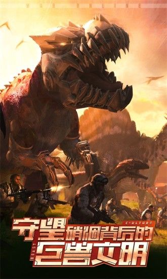 霸王龙觉醒3无敌版截图