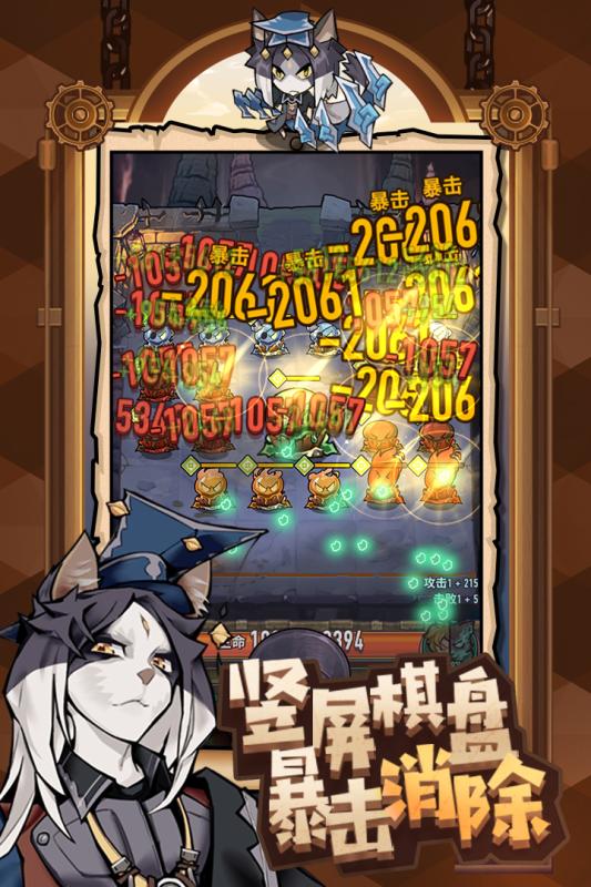 巨像骑士团官方版游戏截图