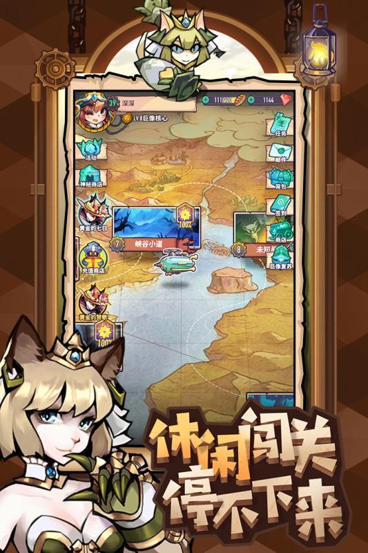 巨像骑士团官方版游戏截图
