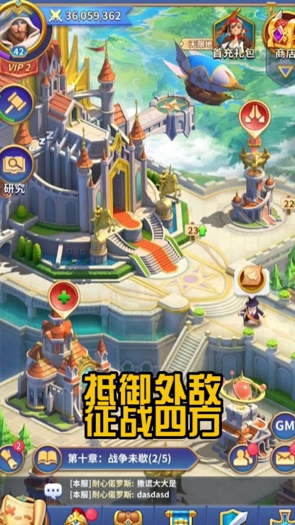 快来当领主游戏下载_快来当领主手机版下载v1.1