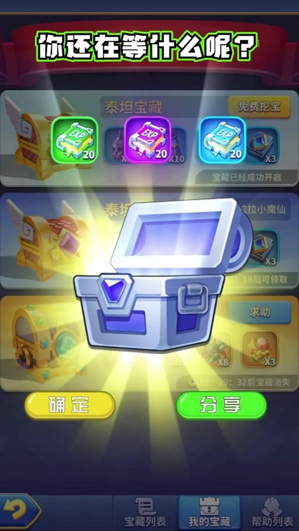 快来当领主游戏下载_快来当领主手机版下载v1.1