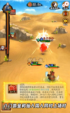 火影忍者仙术传承手游截图