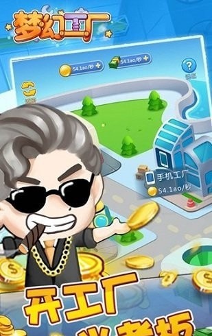 梦幻工厂游戏下载_梦幻工厂手机版下载v1.0.1