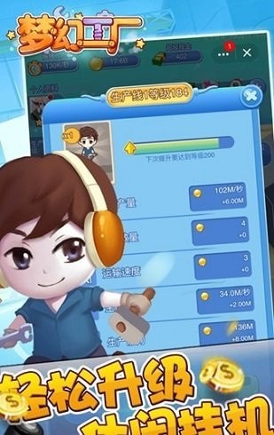 梦幻工厂游戏下载_梦幻工厂手机版下载v1.0.1