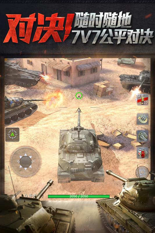 坦克世界闪击战游戏