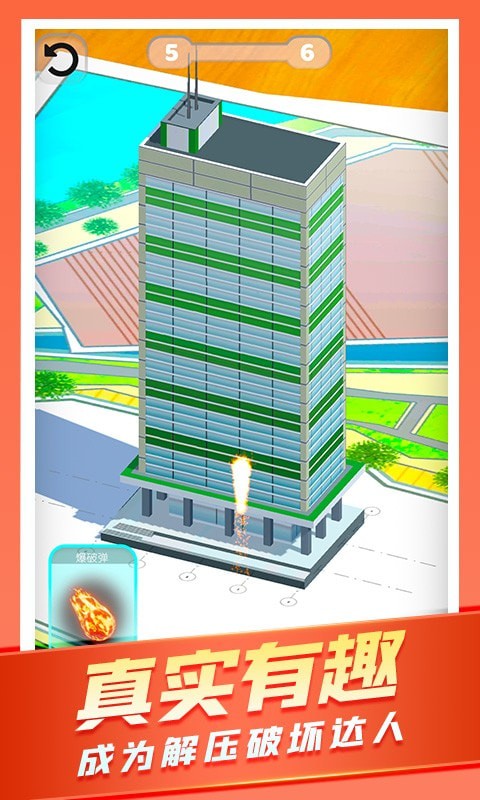 城市爆炸模拟器下载_城市爆炸模拟器下载9.7v9.7