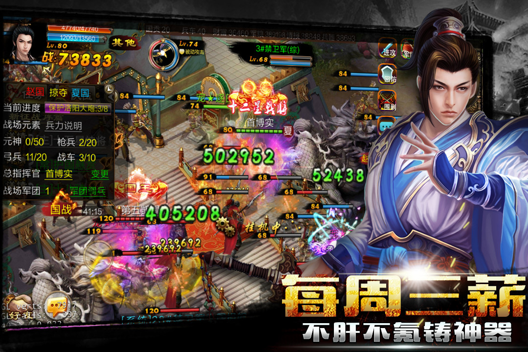 新征战手游下载_新征战手游最新版下载v2.6.10