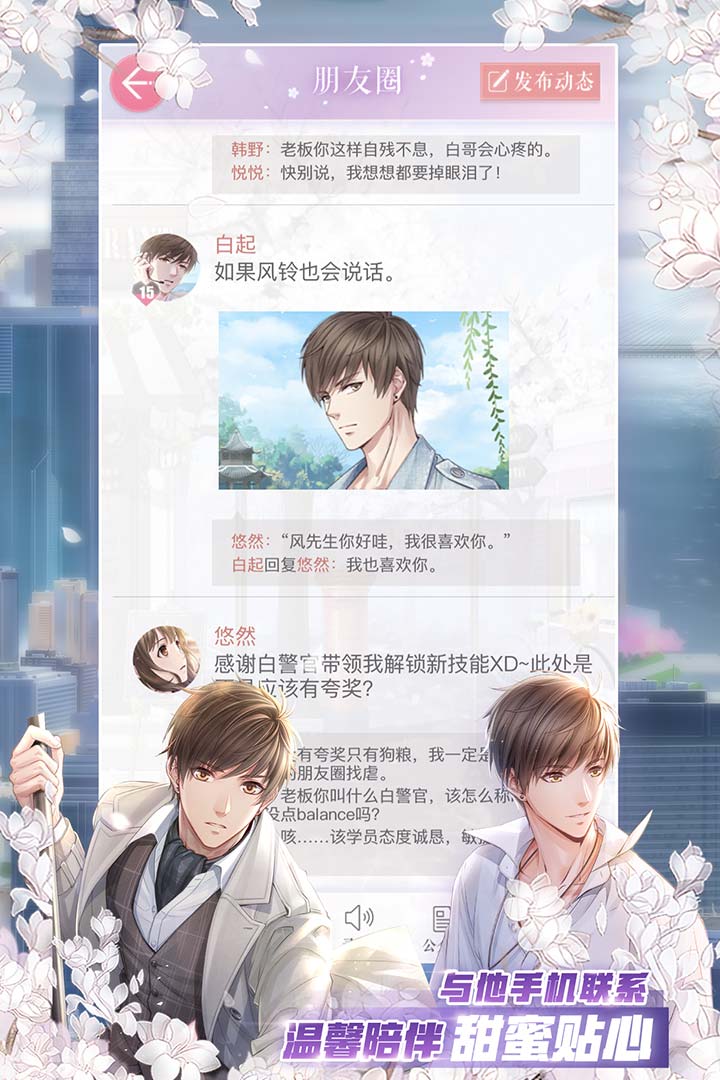 恋与制作人手游下载_恋与制作人手游最新版下载v1.13.0928