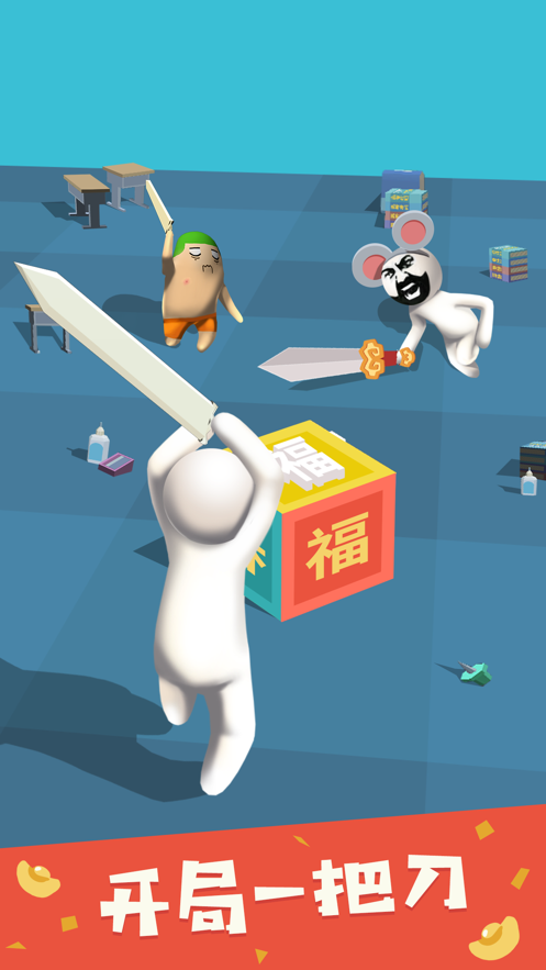 砍翻全场游戏截图