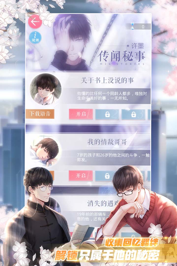 恋与制作人手游下载_恋与制作人手游最新版下载v1.13.0928
