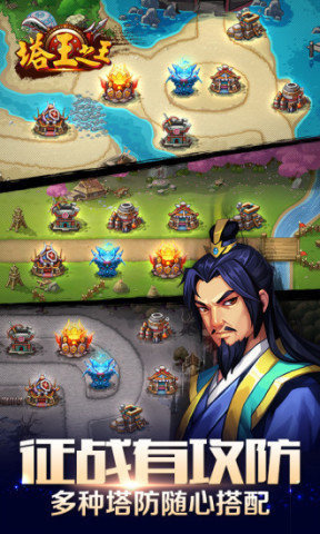 塔王之王破解版无限元宝下载_塔王之王破解版内购下载v1.20
