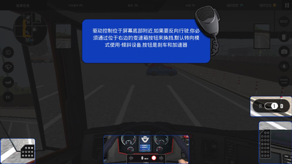 欧洲卡车模拟器无限金币版下载_欧洲卡车模拟器无限金币版手机下载v1.2