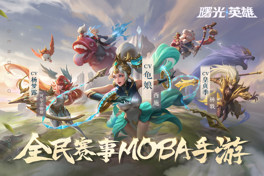 曙光英雄体验服下载_曙光英雄体验服游戏下载v1.0.4.0.5
