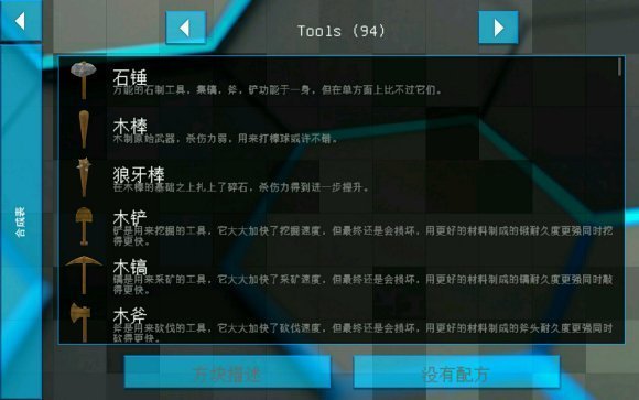 生存战争2科技中文版截图