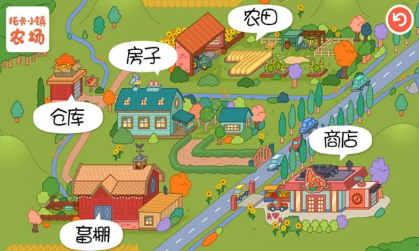 托卡小镇农场截图