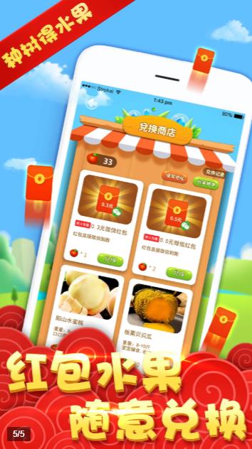 果多多红包版截图