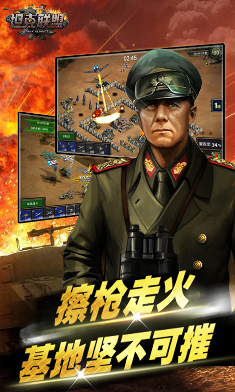 坦克联盟官方版游戏截图