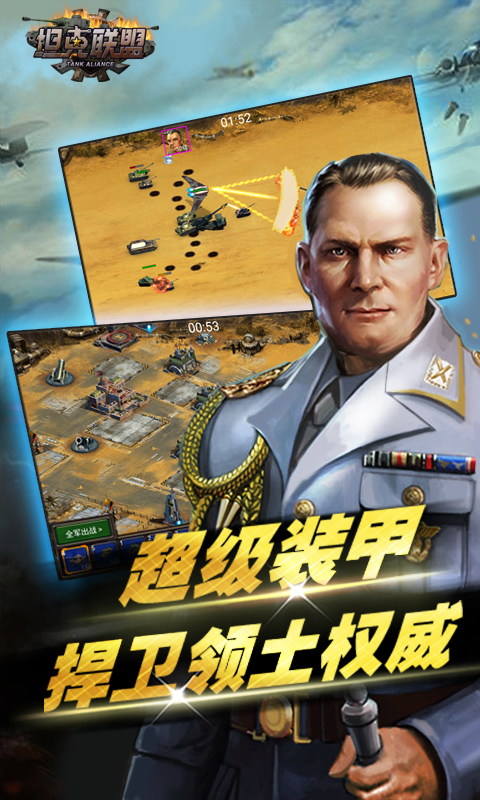 坦克联盟官方版游戏截图
