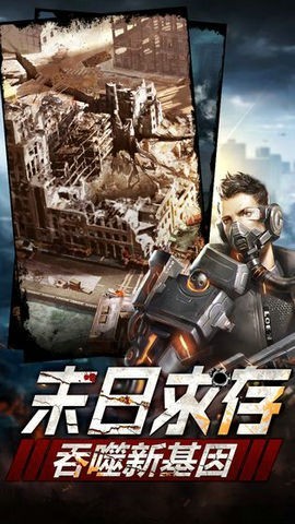 黎明之战无尽尸潮下载_黎明之战无尽尸潮最新版下载v1.2.41